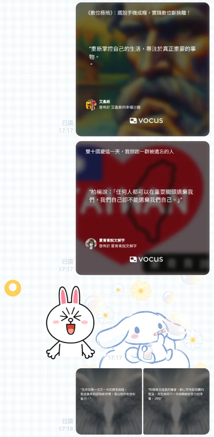 vocus｜新世代的創作平台