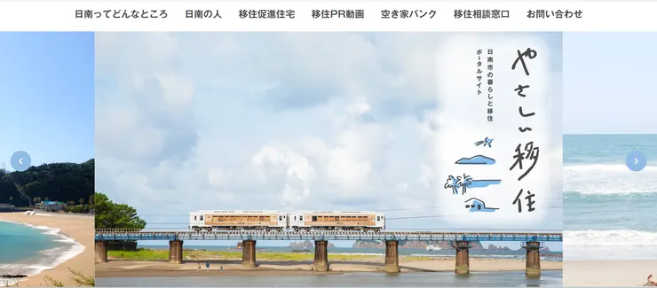 圖片來源：日南市官網