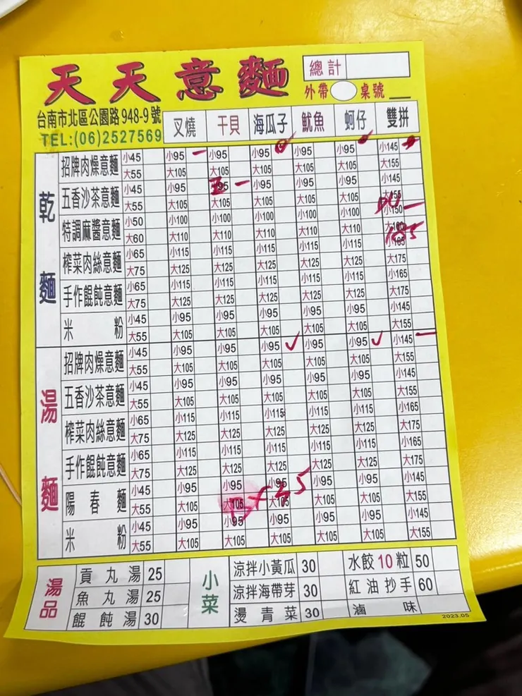 【台南意麵推薦】豐盛滿料集大成│北區天天意麵│健康小麥麵條好