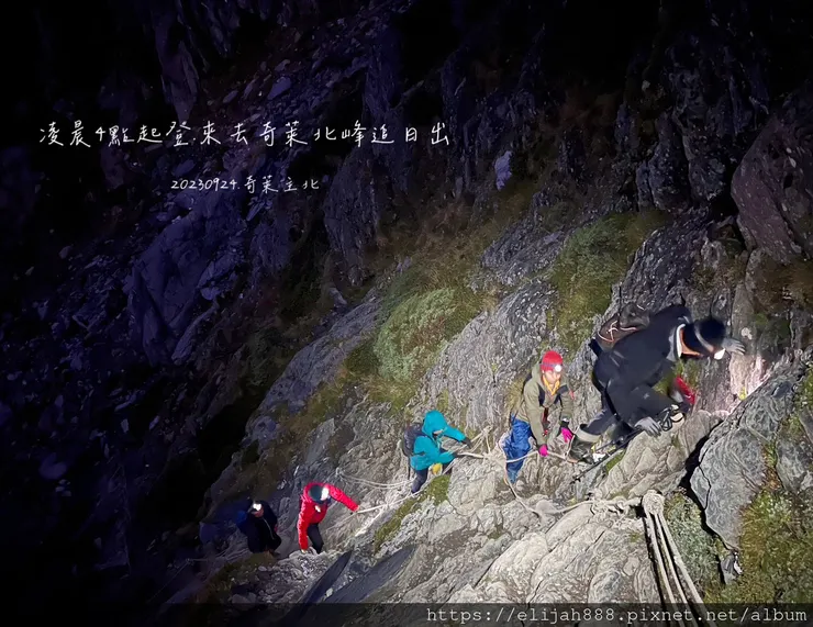 【來去奇萊主北】D2稜線營地/奇萊北峰追日出/一日奇萊主北/