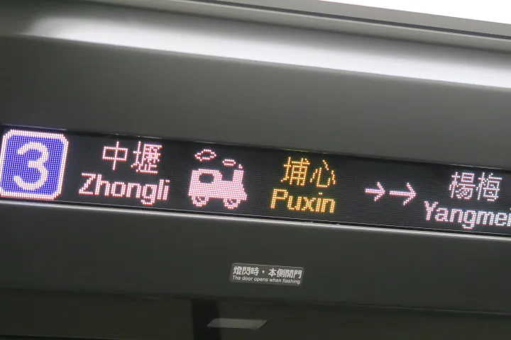 EMU900型全彩顯示器，非常可愛  攝影:作者