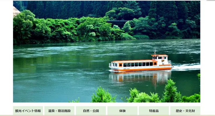 圖片來源：阿賀町官網