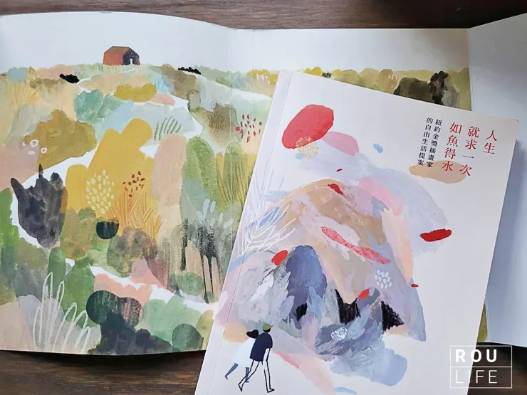 《人生就求一次如魚得水:紐約金獎插畫家的自由生活提案》