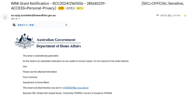 當簽證審核通過後，系統會自動發出這封信通知你