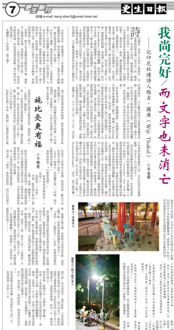 vocus｜新世代的創作平台