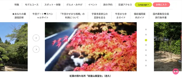 圖片來源：瀨戶內市官網