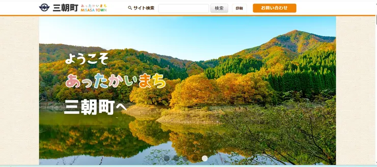 圖片來源：三朝町官網