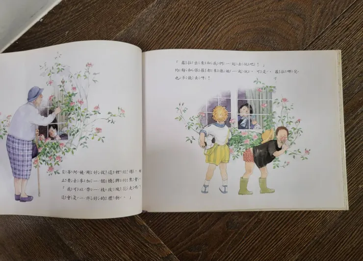 《玫瑰花開了》