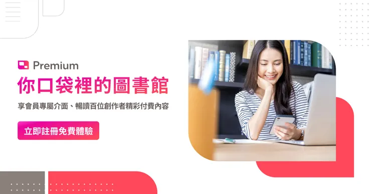 vocus｜新世代的創作平台