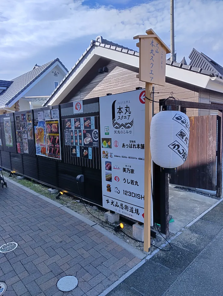 美食廣場Inuyama honmaru Square-不起眼的招牌