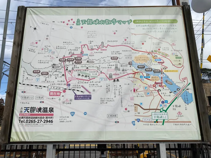 天龍峽散策地圖