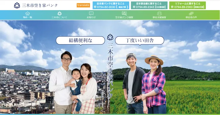 圖片來源：三木市官網