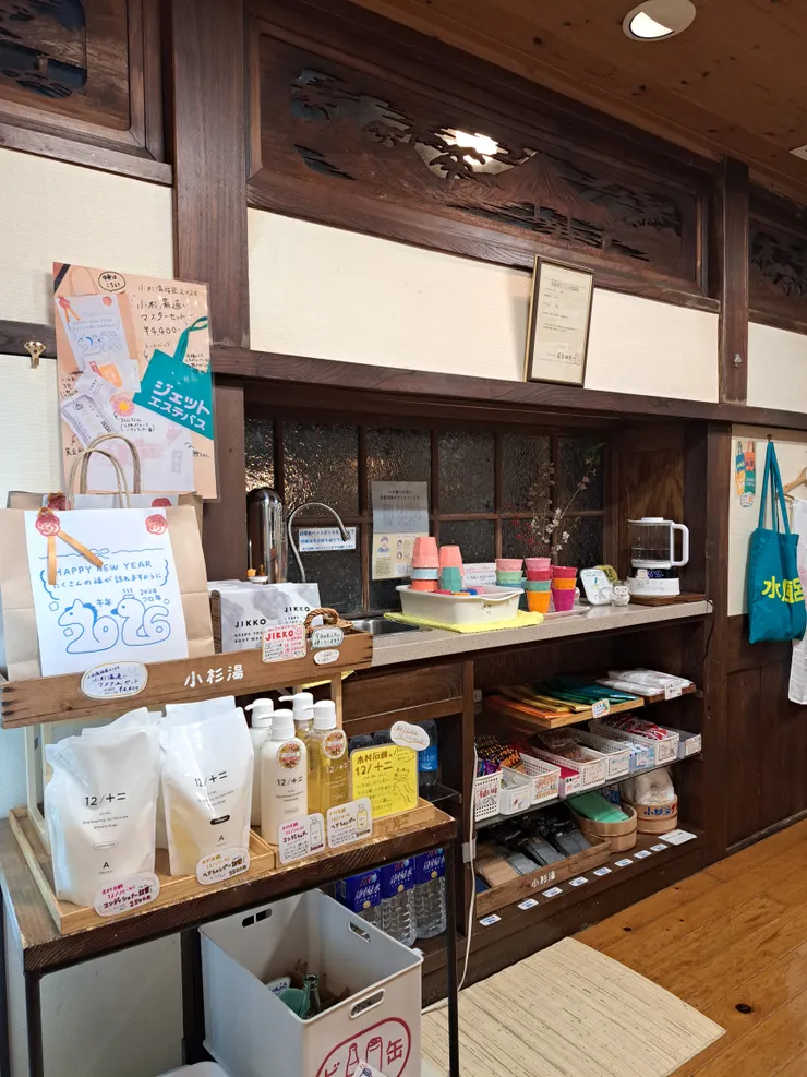 「小杉湯」的玄關提供免費熱水供泡澡後的客人補充水分，還貼心附上便宜的零食