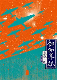 御伽草紙 / 太宰 治