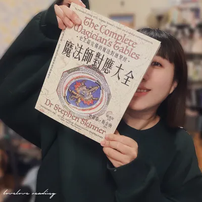 新書資訊 ➤ 超巨大的魔法書來了！（驚）