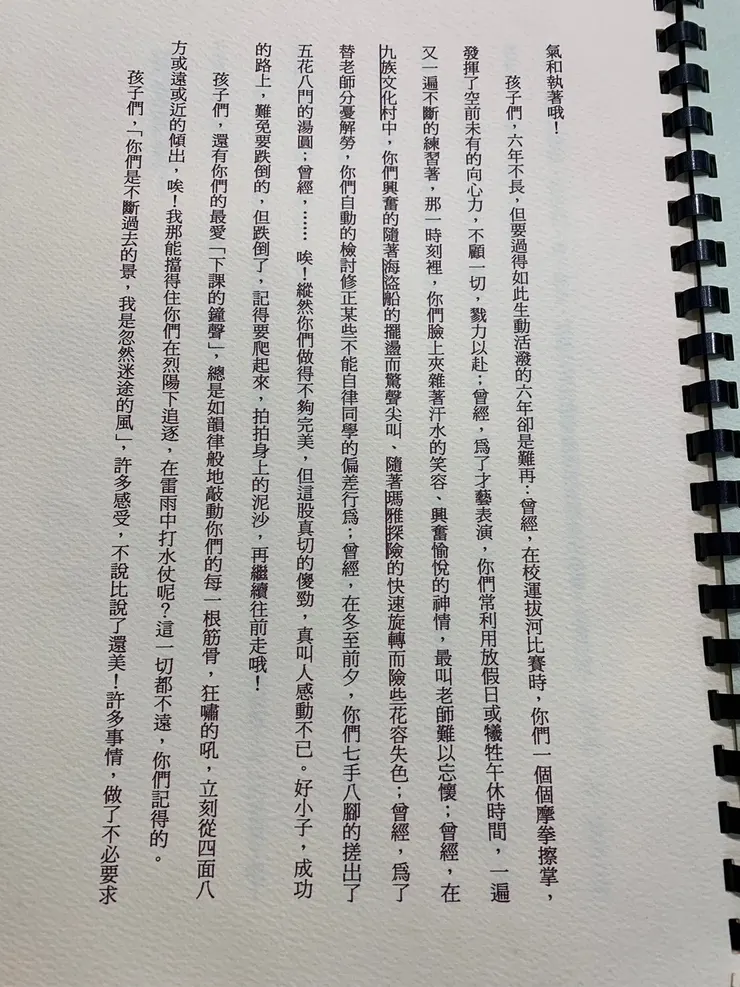 Sya的小書｜導師序3