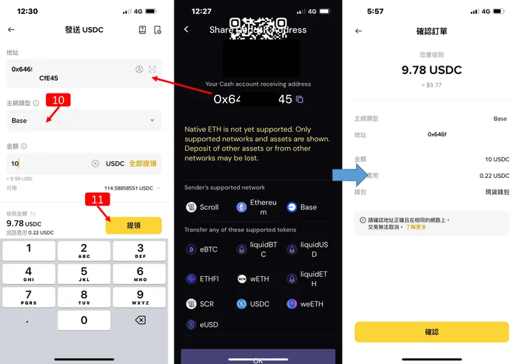 加密貨幣信用卡｜ether.fi Cash，入金刷卡，回饋、質押、出金（實測篇）