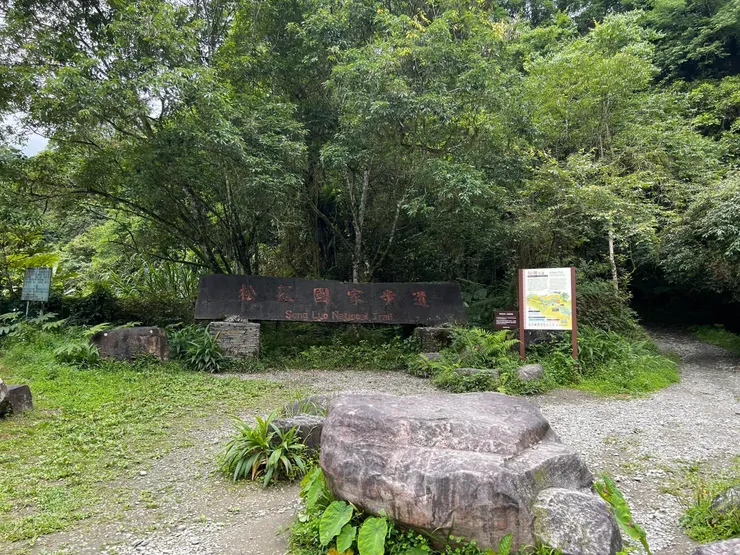 步道的正式入口大大的招牌，從右側小路進入。