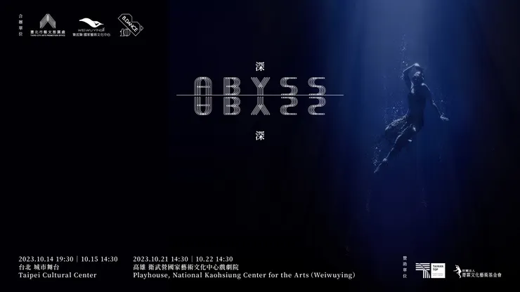 【丞舞製作團隊B.DANCE】《深深》