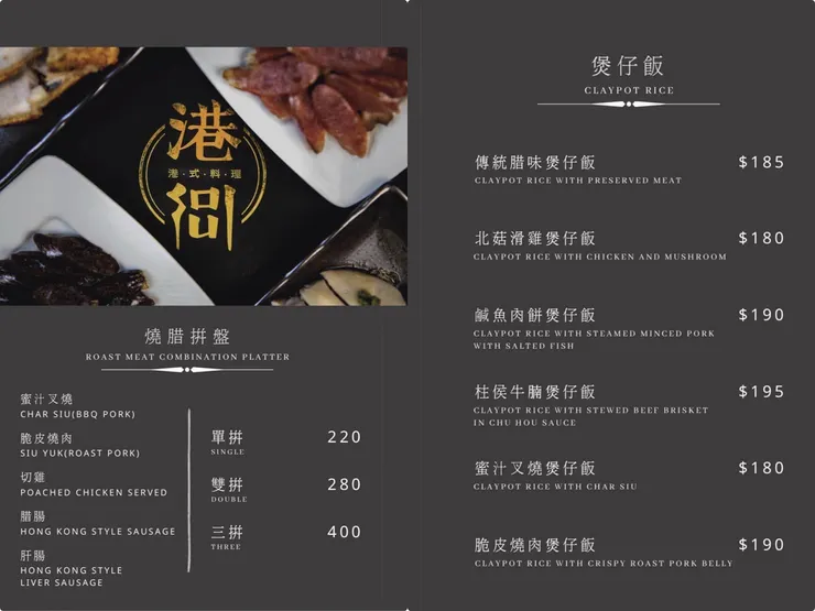 (中壢美食)港soul港式料理餐廳~XO醬豬扒公仔麵、叉燒酥