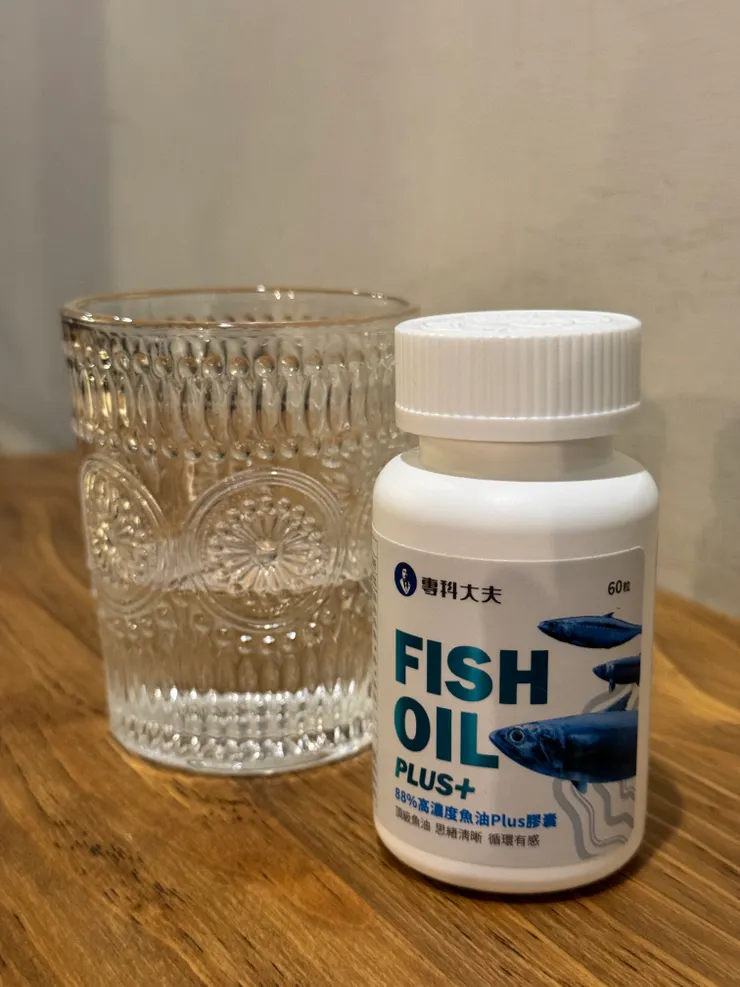 魚油膠囊小小一瓶，隨身攜帶，晚上聚餐後也能馬上吃