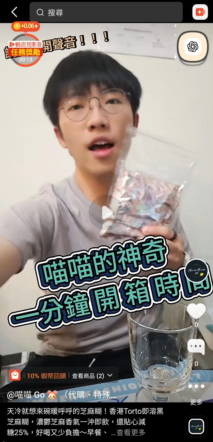 我超愛喝的芝麻糊一分鐘分享