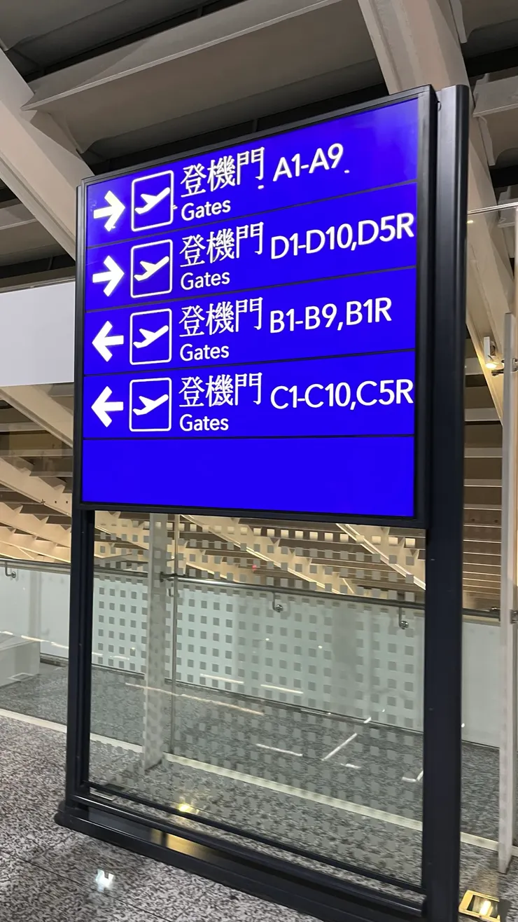 往我們的B1登機門前進啦。