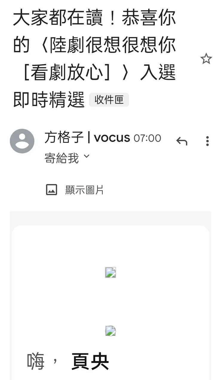 即時精選