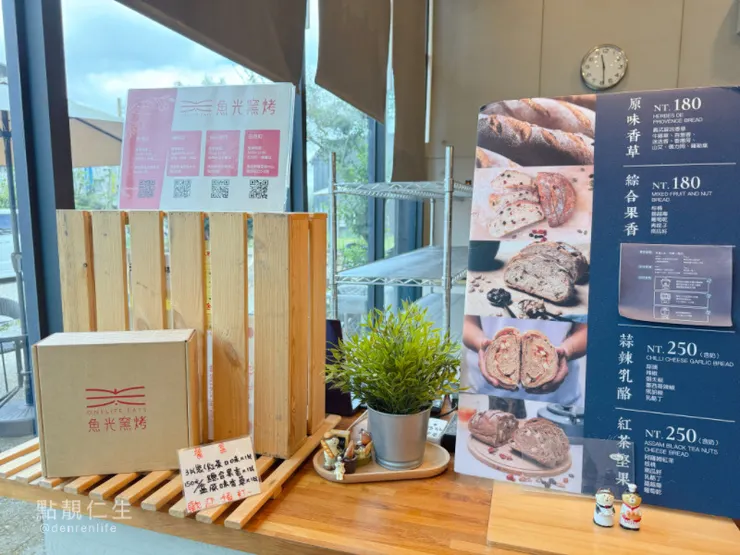 魚光窯烤麵包魚池店販售的項目 每個看起來都好好吃