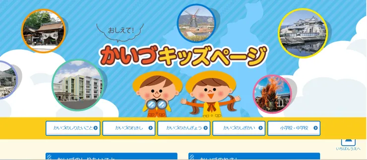 圖片來源：海津市官網