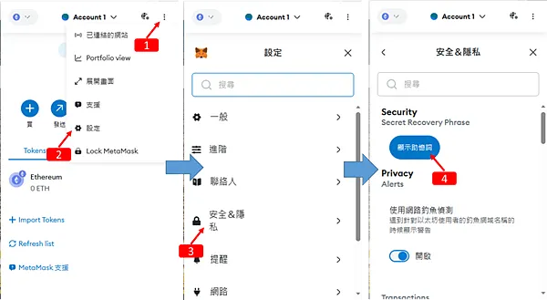 Metamask|小狐狸錢包備份註記詞,增加zkSync網路教學
