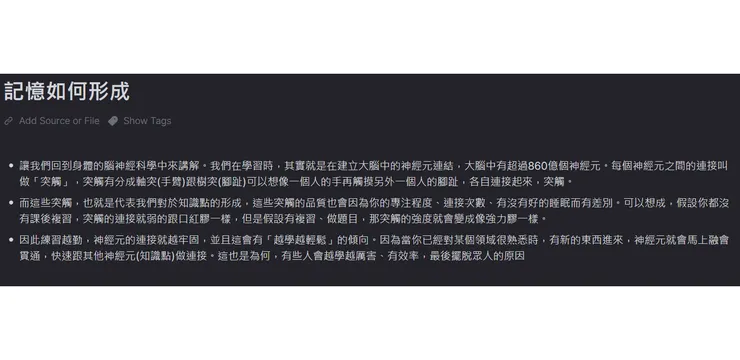 以上文字是在7/14閱讀快速學習這一本書加上之前閱讀越睡越成功集合而成