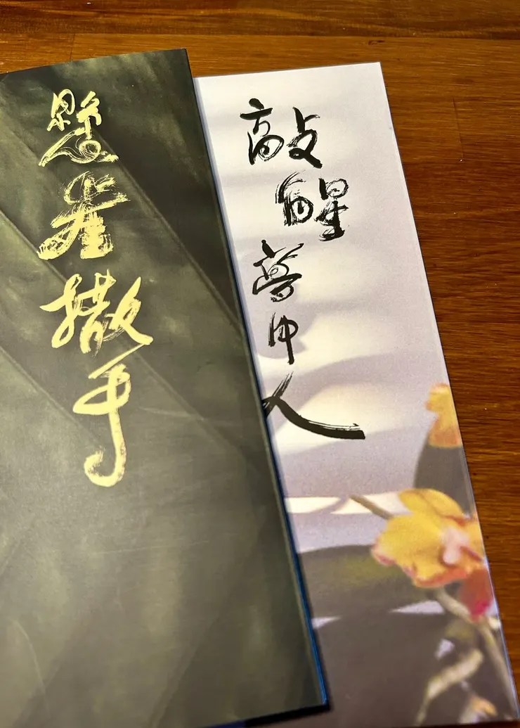 圖03 果祺法師的結緣書