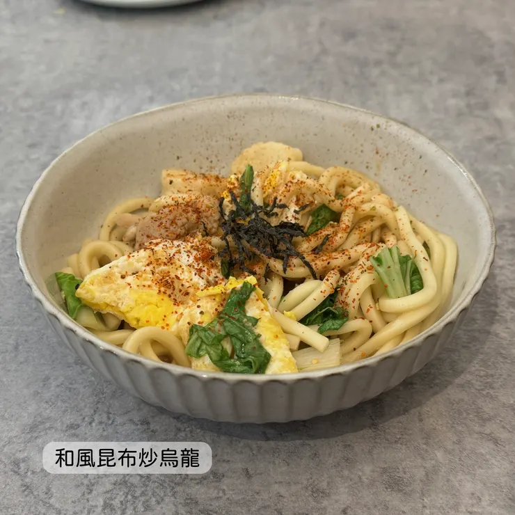 和風昆布炒烏龍