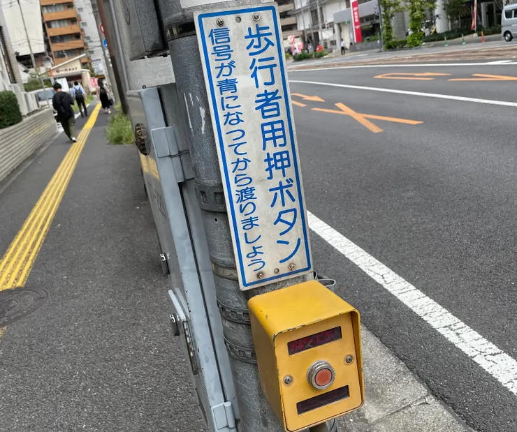 有些馬路要按按鈕才會變綠燈（我就在那邊傻等三分鐘才看到）