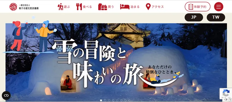 圖片來源：横手市官網