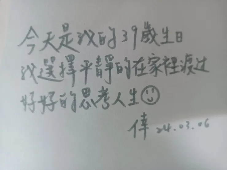 隔了九年的字，有哪裡不不太一樣嗎？