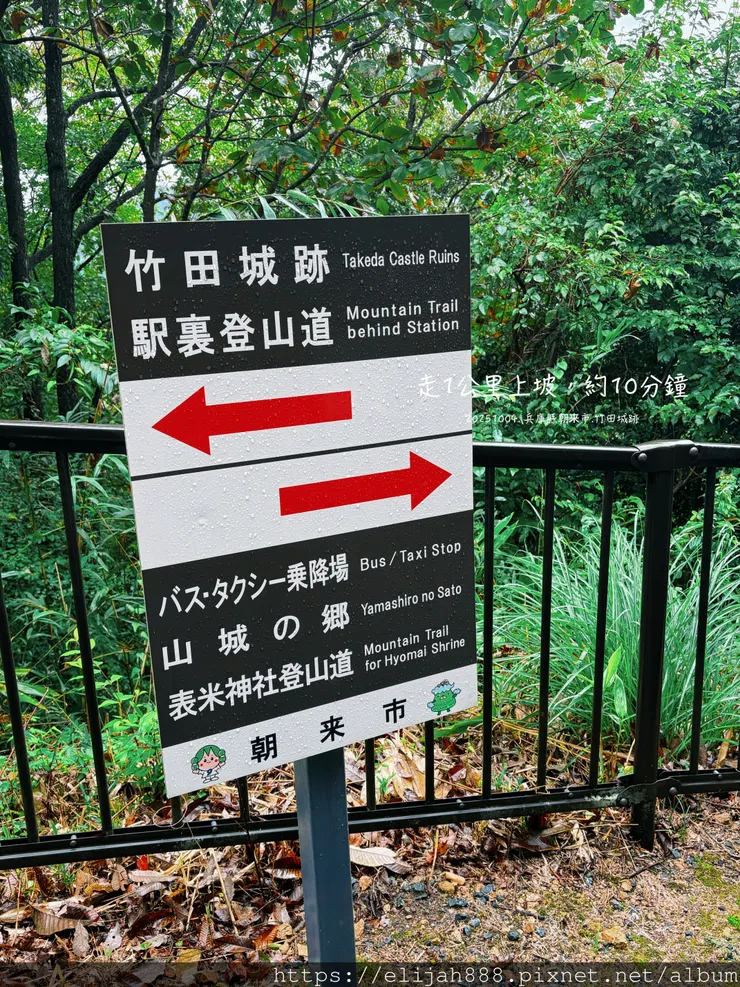 【2025初秋.兵庫県朝来市】竹田城跡.日本馬丘比丘.天空之