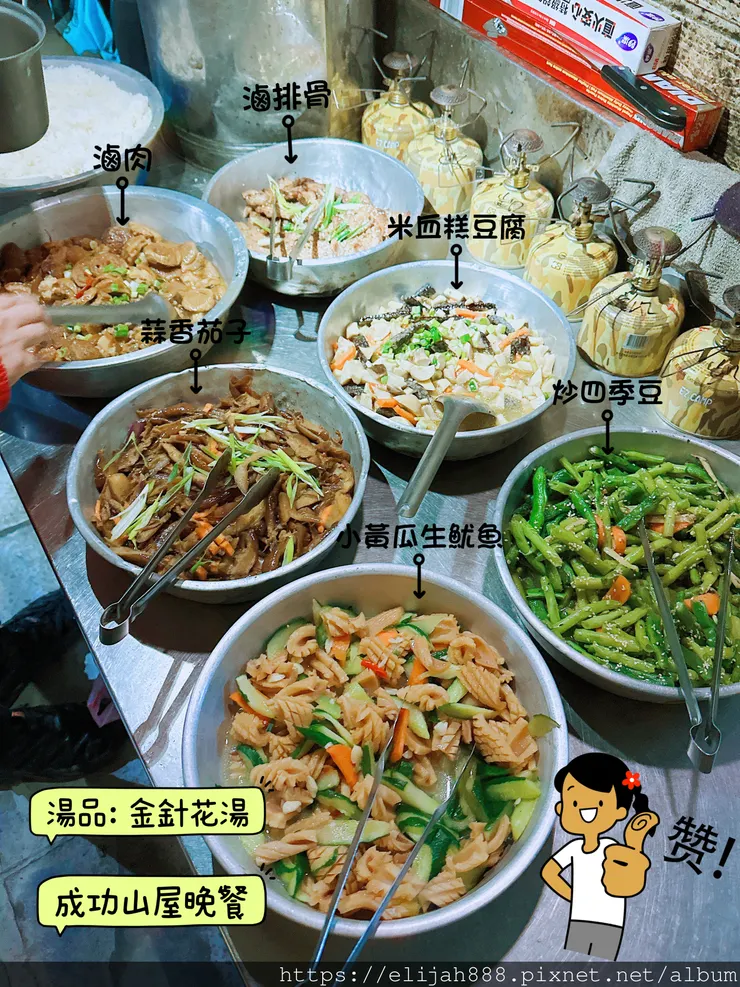 【來去奇萊主北】D2-3成功山屋住一晚/小奇萊/奇萊登山口/