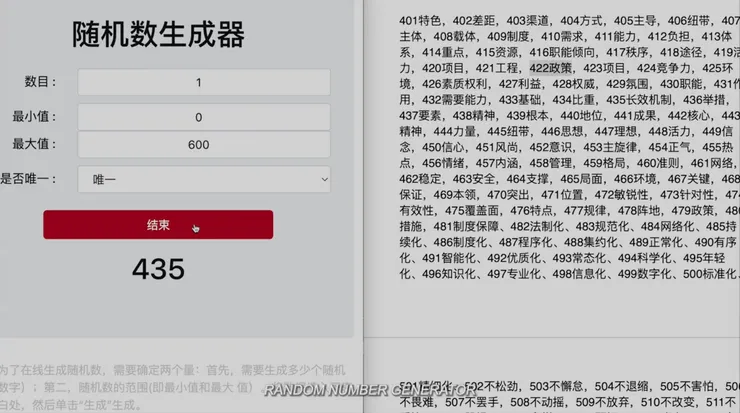 《備忘錄》。政宣文字高度堆砌,卻成為毫無意義的背景音