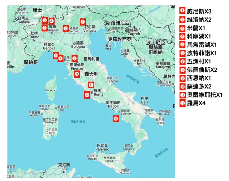 義大利之旅。今天介紹的是圖中標示2的千年古城維洛納(Verona)。