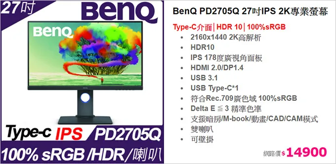 電腦螢幕推薦.電競螢幕.刷新率.2K.4K