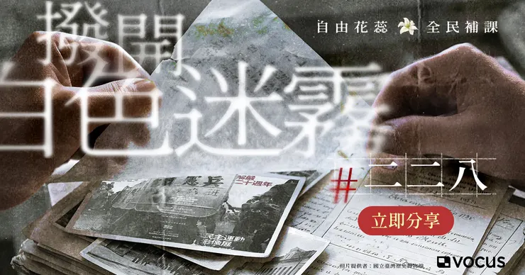 vocus｜新世代的創作平台