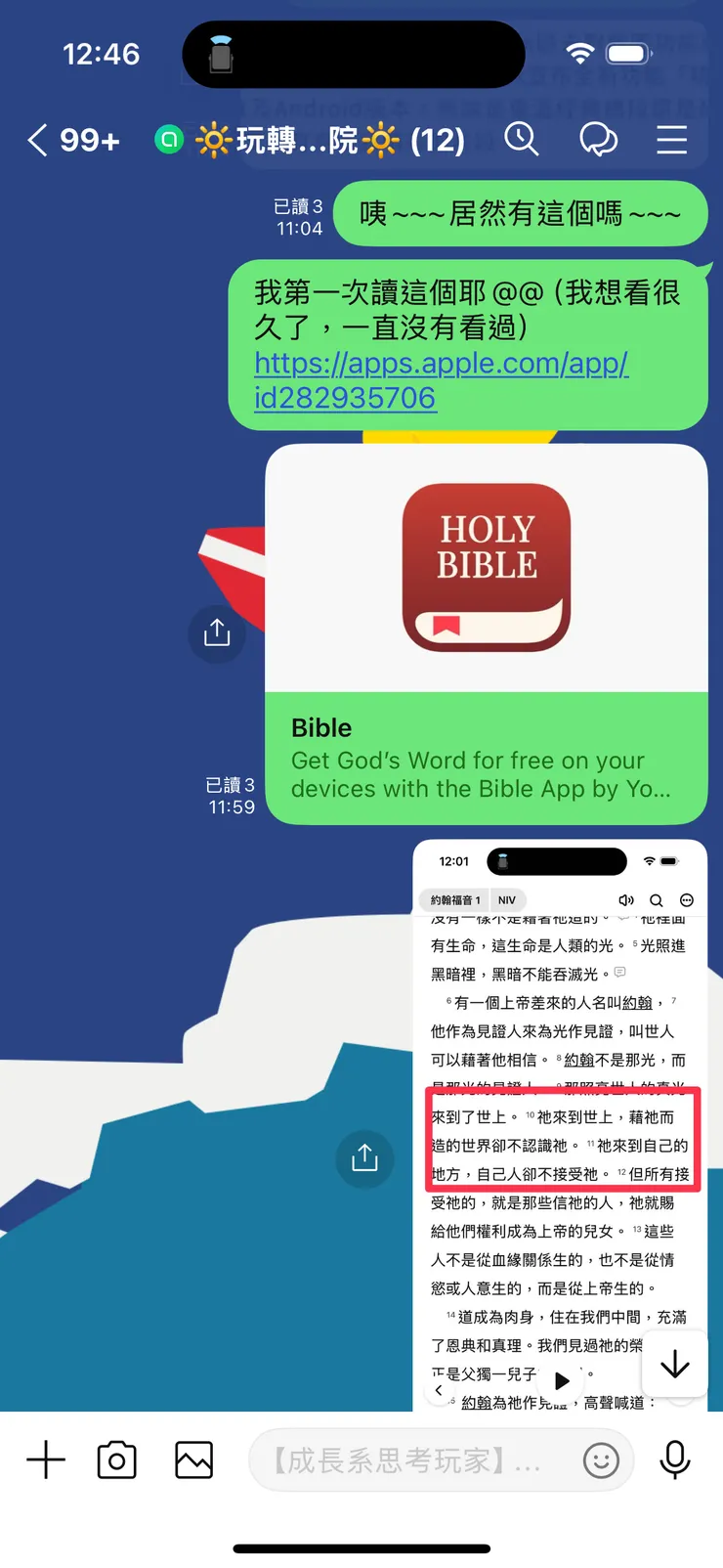 注意文中強調是毫無詭詐才是真正的以色列人