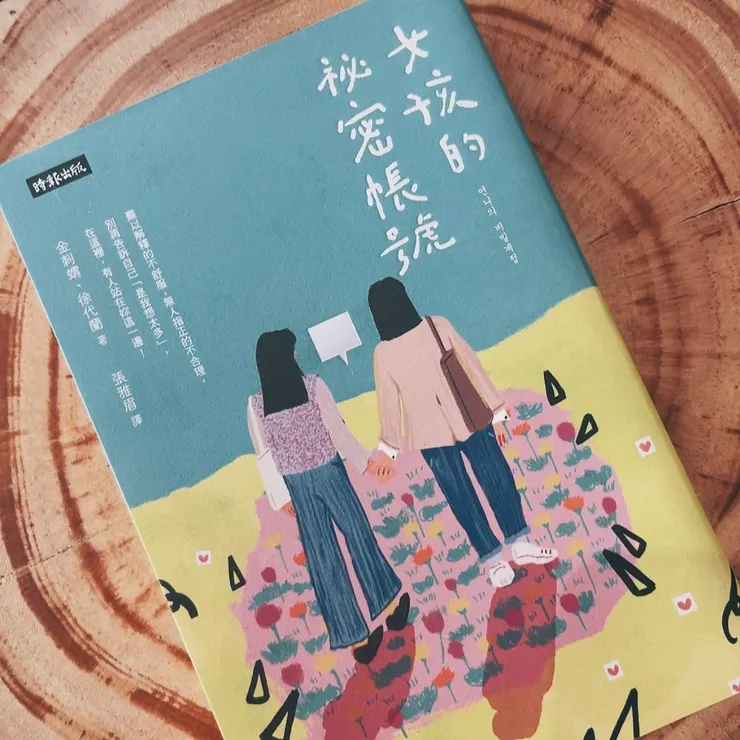 別再告訴自己「是我想太多」！在這裡，有人站在你這一邊