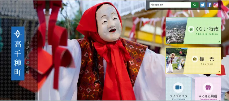 圖片來源：高千穂町官網