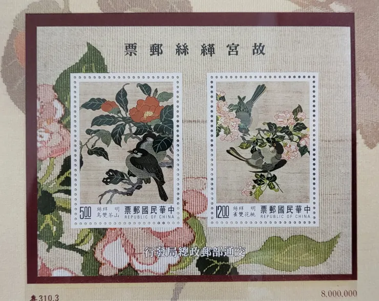 郵票.(李建崑攝影)