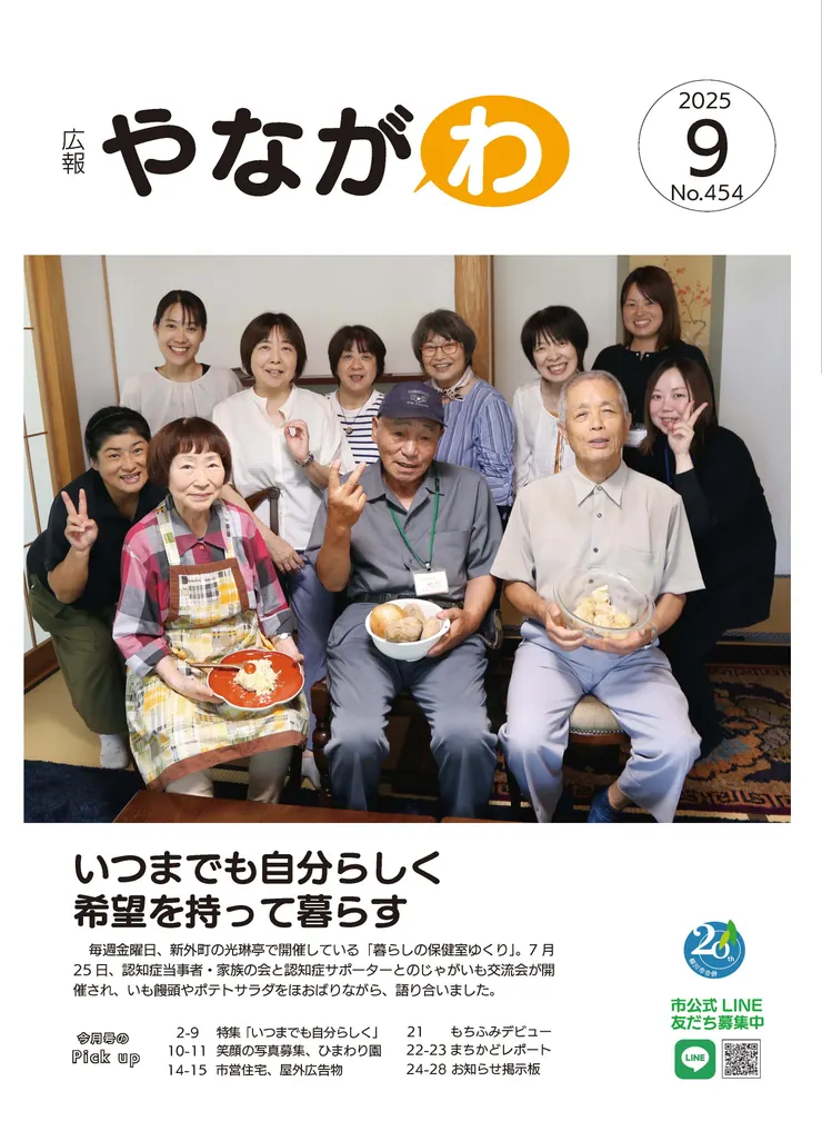 圖片來源:柳川市官網