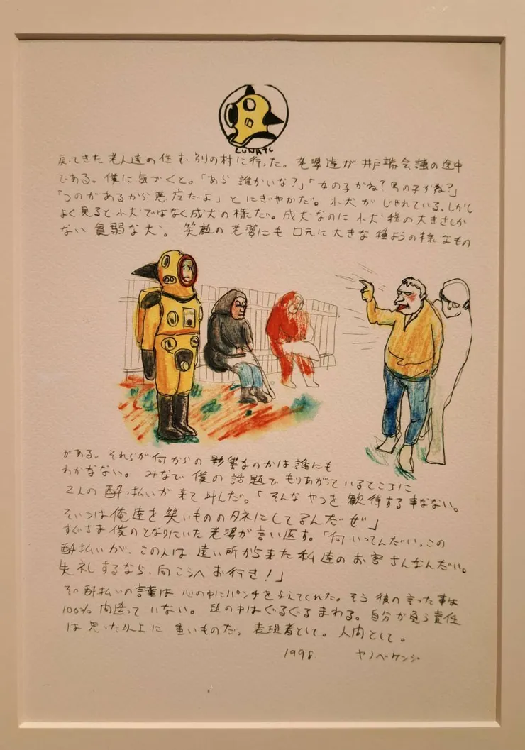 管制區中喝醉的老杯杯與尷尬的矢延憲司/照片來源:NANA濕婦,2023年,攝於阪急梅田「SHIP’S CAT 展」。