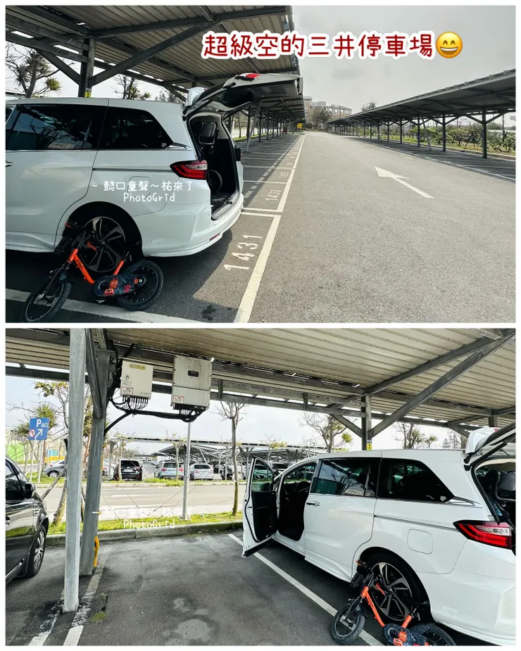 上圖為抵達時‧下圖為離開時。